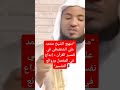 منهج الشيخ محمد علي الشنقيطي في تفسير القرآن إبداع في المفصل وروائع التفسير