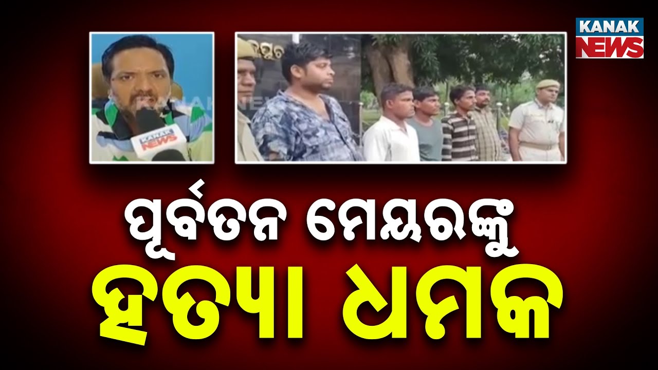 Former Berhampur Mayor Receives Death Threat From Alleged Contract Killer