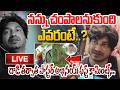 LIVE : నన్ను చం_పా_ల_నుకుంది ఎవరంటే..? | Pastor Abhinay First Comments After Attack