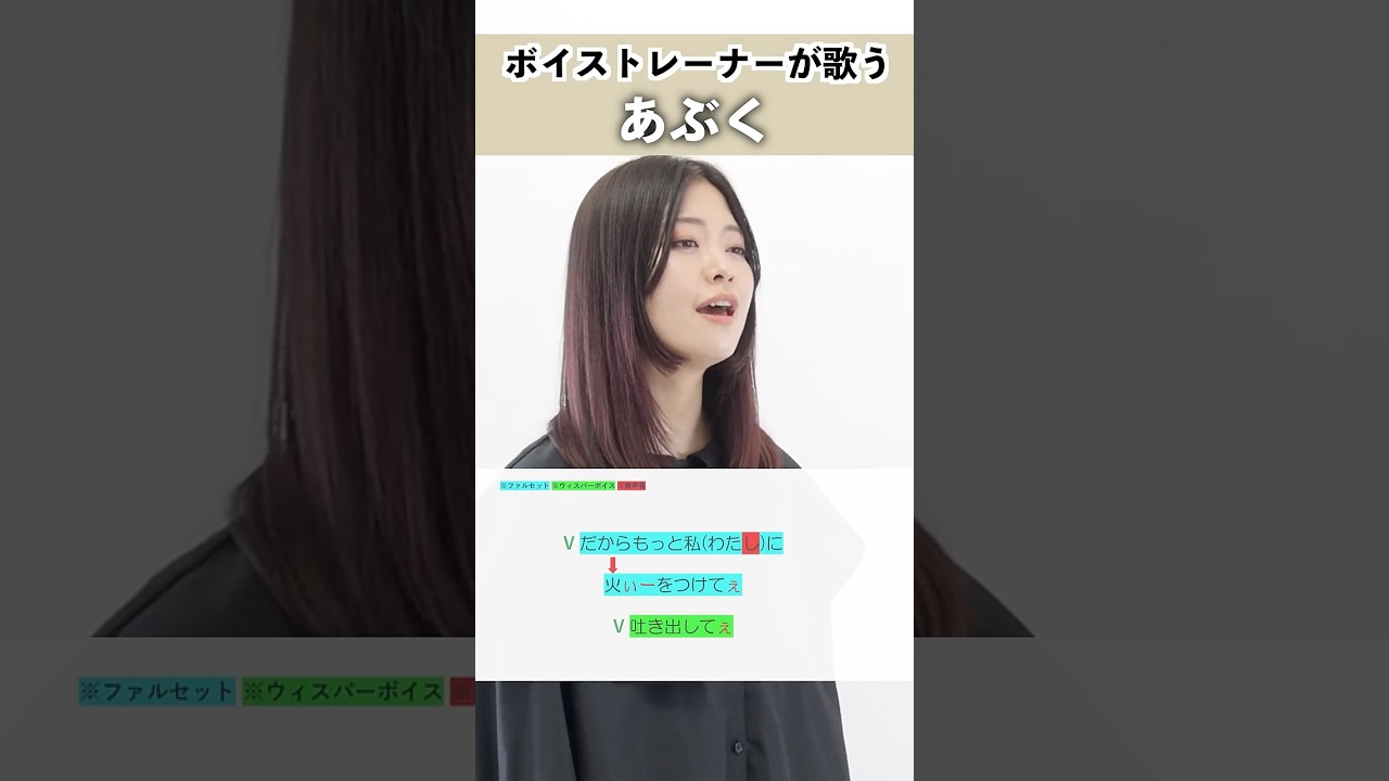 【ボイストレーナーが歌う】あぶく / ヨルシカ【シアーミュージック鹿児島校 吉川美音】#shorts