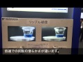 【安川電機】SCF2013速報 三日目(2)