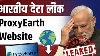 Indian Data Breach  - आपका डेटा लीक हो गया! #proxyearth  #DataLeak #CyberSecurity #IndianDataBreach