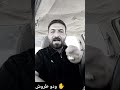 ودو طروش ✋