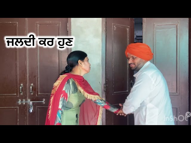 ਜੇਠ ਨੇ ਦਿੱ*ਤਾ ਮੁੰਡਾ Punjabi short video 2026 #viralvideo #trending