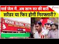 Rajniti: गार्ड जेल में..अब खान सर की बारी, सरेंडर या फिर होगी गिरफ्तारी?I Khan SirI Patna I ZEE News