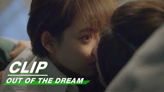 Clip: Bai Feili & Yu Fei's First Kiss! | Out Of The Dream EP06 | 梦见狮子 | iQiyi