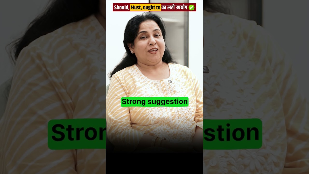 Should, Must, ought to का सही उपयोग ✅ 