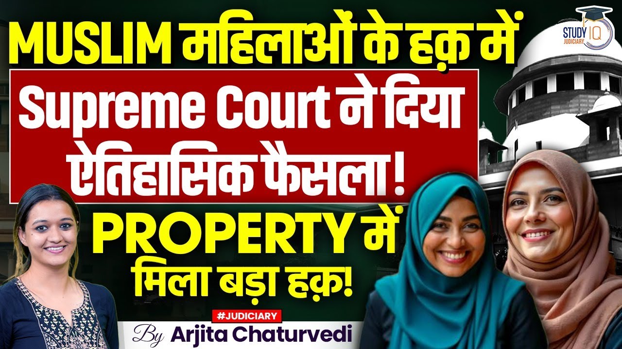 Divorced Muslim Women can reclaim Gifts and Property Given at Marriage: Supreme Court