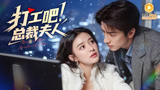 Heartbroken girl accidentally sleeps with a cold, aloof CEO. screenshot 3