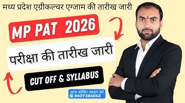 MPPAT Exam Date 2026 Declared | MPPAT 2026 Application Form | MPPAT 2026 Cut Off #mppatexamdate2026