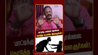 பாட்டிக்கு பாலியல் தொல்லை கொடுத்த வடமாநில இளைஞர்கள..! | Rtd ACP Rajaram Interview | IBC Tam