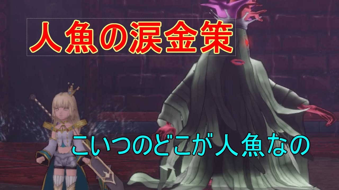 ドラテン 人魚の涙集めてみました Youtube