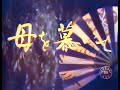 母を慕いて / Longing for My Mother (1951) [カラー化 映画 / Colorized Movie]
