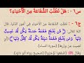 Darsii 20 Kitaaba Kuz Aqiidataka Minal Kitaabi Wasunnatissahiiha Darsii 20 Kitaaba Kuz Aqiidataka Minal Kitaabi Wasunnatissahiiha