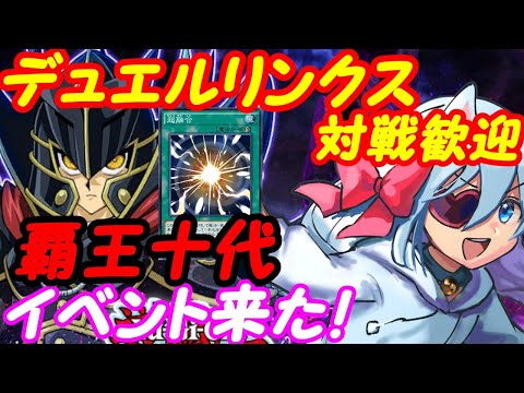 【ASMR実況】遊戯王デュエルリンクス！115【VTuber】