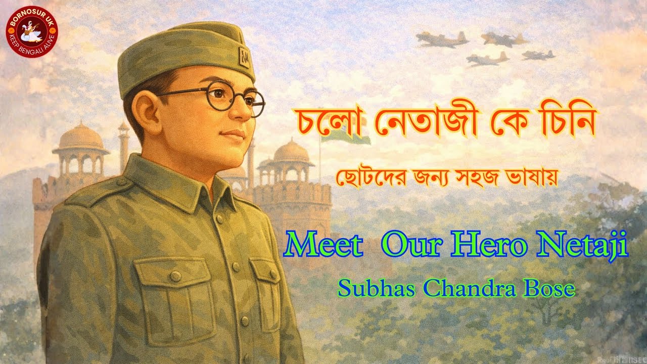 নেতাজী সুভাষচন্দ্র বোস | A Courageous Freedom Fighter | RepublicDay Special | For Kids | BornoSur UK