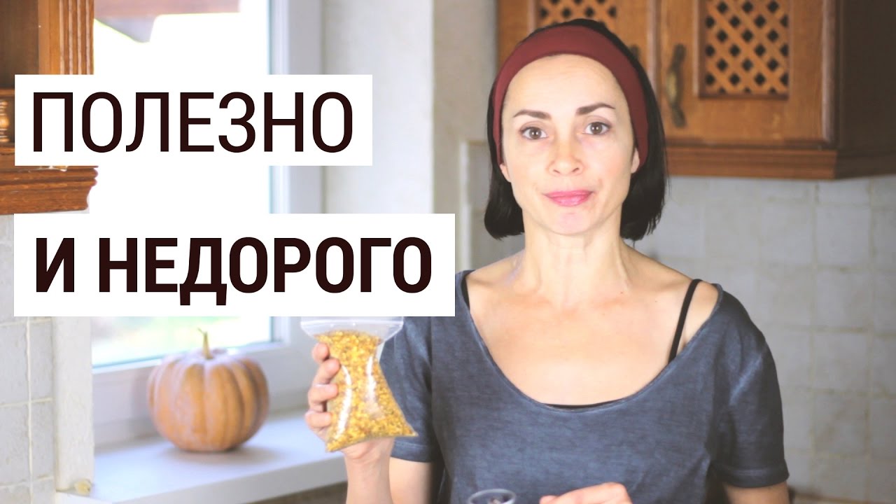 Здоровое питание недорого. Обзор продуктов и рецептов.