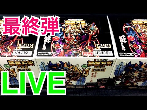 神羅万象チョコ界顧録を生開封 Youtube