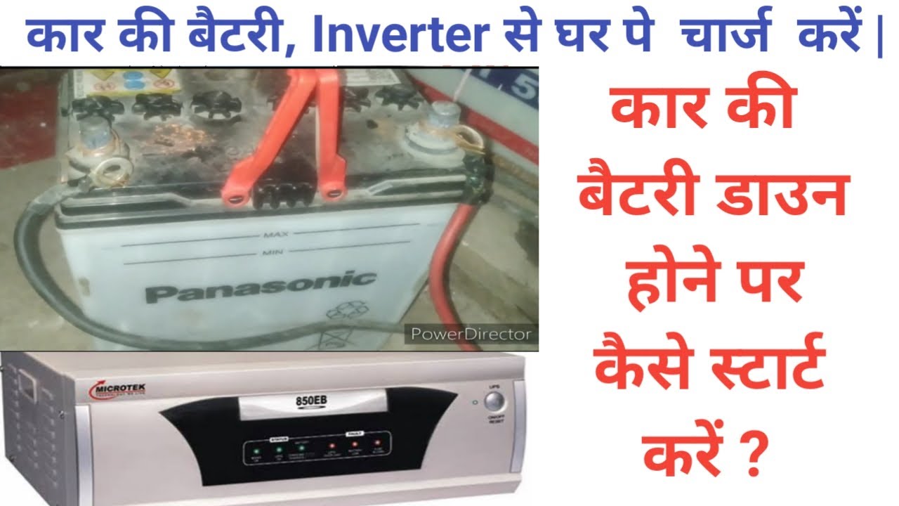 How to charge Car/motercycle battery at home with inverter Charge