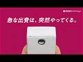 関西電力 オール電化「突然の出費」篇