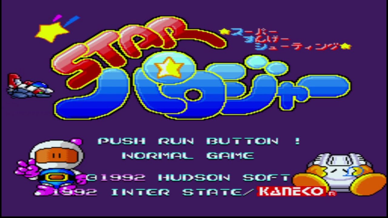 Star Parodier (Jap) PSP Game Full Run