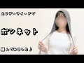 【かぎ針編み】ユザワヤ・ホリデーツイードでネップがかわいいボンネット編んでみました♪