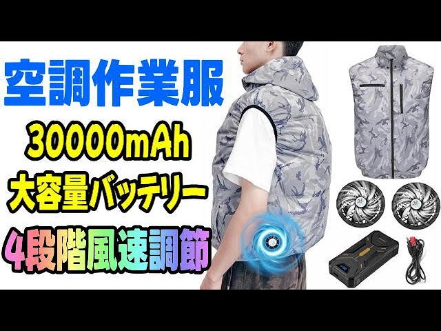 [ZHICHUAN] 【2XL】【バッテリー動作未確認】空調ベスト Amazon.co.jp: [ZHICHUAN] 【2024年最新 空調作業服 ベスト】大