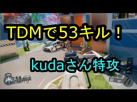 [BO3]TDMで53キル。ただの偶然
