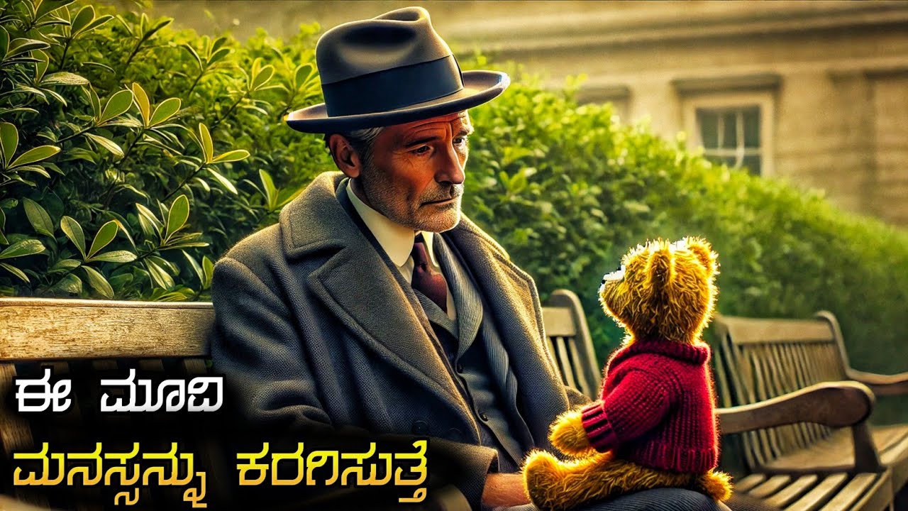 Christopher Robin movie explained in kannada (family. Fantasy. Comedy. ) movie plot explained