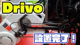 室内練習用ローラー台 ELITE「Drivo」導入！ 後編/ELITE Interactive Trainers Drivo