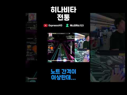 히나비타 전통 #shorts