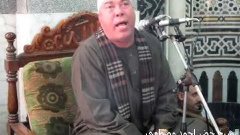 الشيخ خضراحمد مصطفي قران جمعه 8=12=2017اول سوره الاسراء والقصار من مسجد يسدي شبل منوفيه