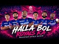 HALA BOL 🔥 Rajasthan Royals Anthem 2026 | RR Team Song 💗💙 | Royals Ka Junoon@rajasthanroyals