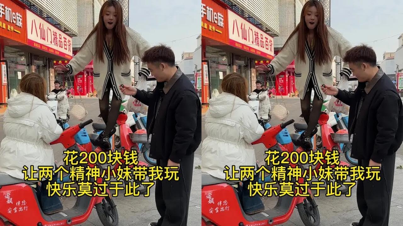 花200体验精神小妹的快乐，最后我真的走了