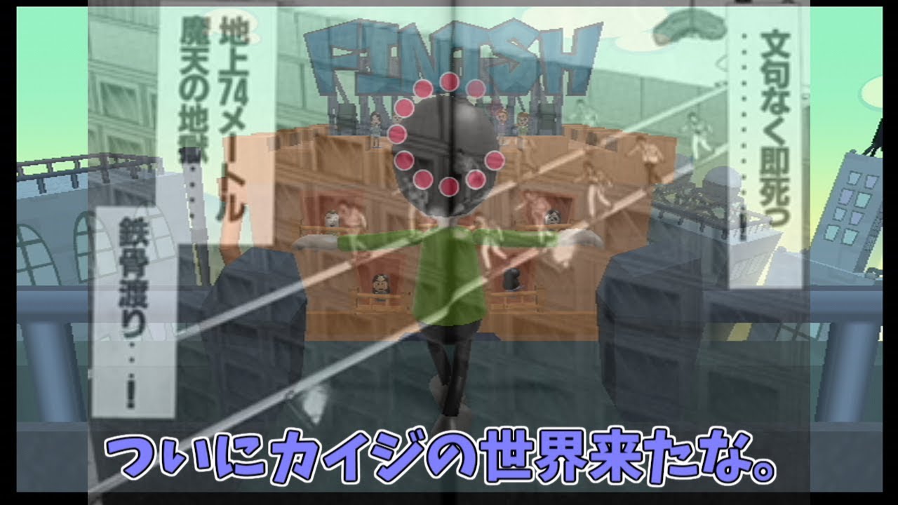 【ツイン】バランスボードでビリビリ綱渡ります。【Wii Fit #3】