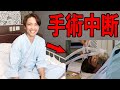 【超絶イケメン】性転換手術が緊急ストップ！！手術中止の理由は...？