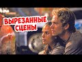 УДАЛЕННЫЕ Сцены из Фильма &quot;Форсаж&quot; (Вырезанные сцены)