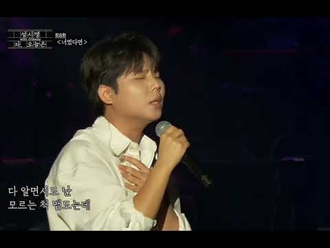221230 자, 오늘은 정승환 - 너였다면~♡