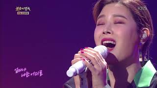 불후의명곡 Immortal Songs 2 - 린 - 고추잠자리.20180428