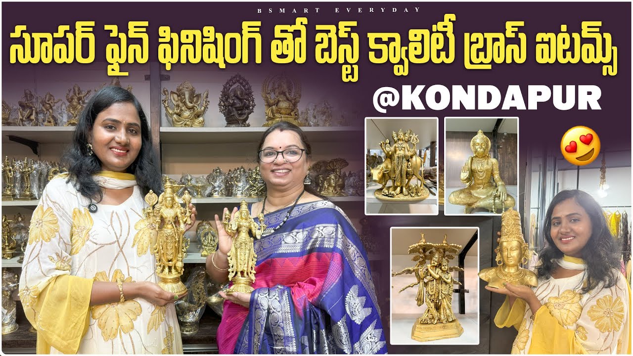సూపర్ ఫైన్ ఫినిషింగ్ తో బెస్ట్ క్వాలిటీ బ్రాస్ ఐటమ్స్|Best features&BestQuality brass items@Kondapur
