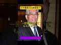 社会学者・古市憲寿が誰も触れないフジテレビ問題の根幹にぶっ込む！ #中居正広 #日枝 #湊紘一 #中嶋プロデューサー