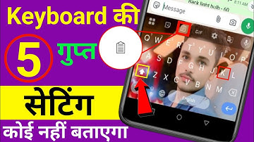 5 Hidden Secret Android Keyboard Settings You Must Know in 2025 | Gboard Keyboard Settings |