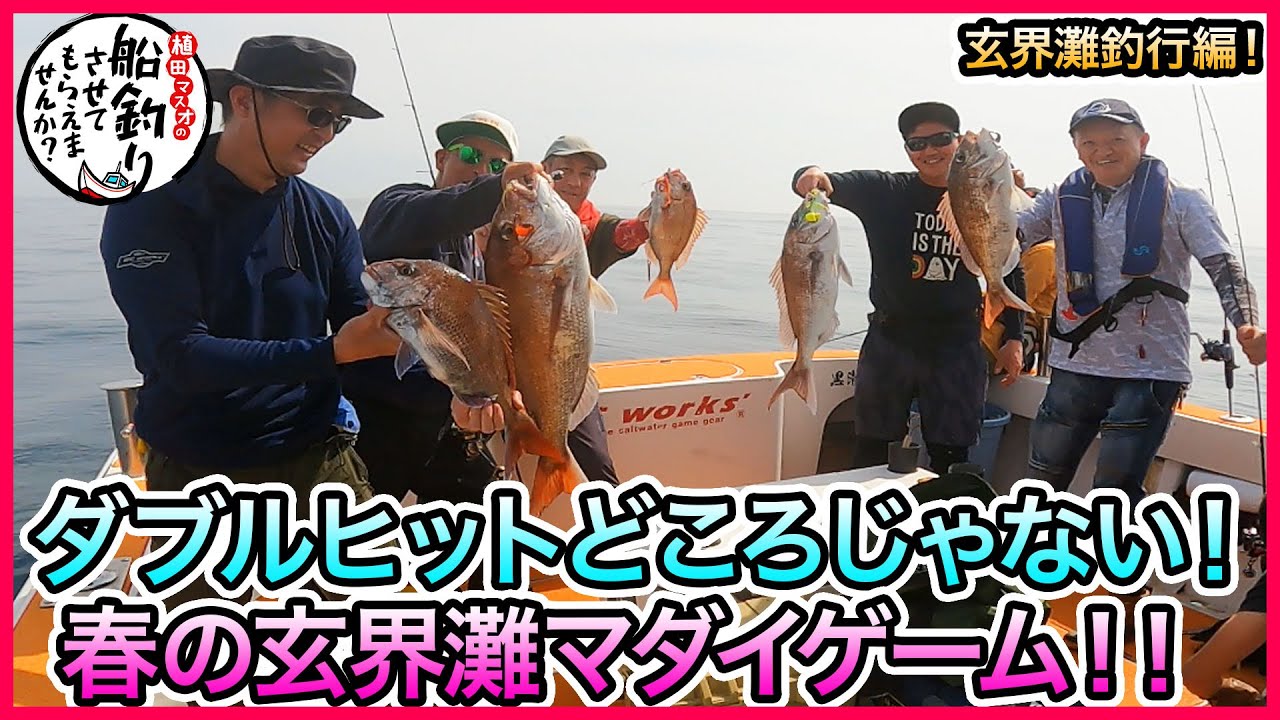 タイラバ & SLJ in 玄界灘！＠第八健栄丸 2/2 vol.782