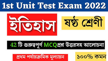 class 6 History 1st unit test suggestion 2022  1st unit test question paper 2022