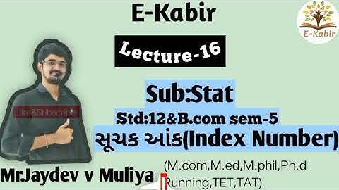 lec:16#Sem:5#Sub:Stat-1#P-1# (સૂચક આંક)Index Number Sum