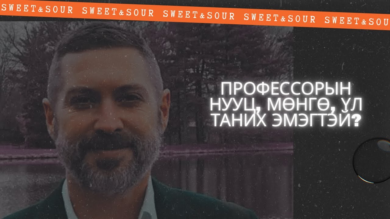 Профессорын гэнэтийн үхэл, үл таних эмэгтэй хэн байсан бэ? [БОЛСОН ЯВДАЛ, ГЭМТ ХЭРЭГ]