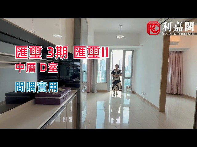 CULLINAN WEST PHASE 3 CULLINAN WEST II - Tower 5b Medium Floor Zone Flat D Olympic Station/Nam Cheong