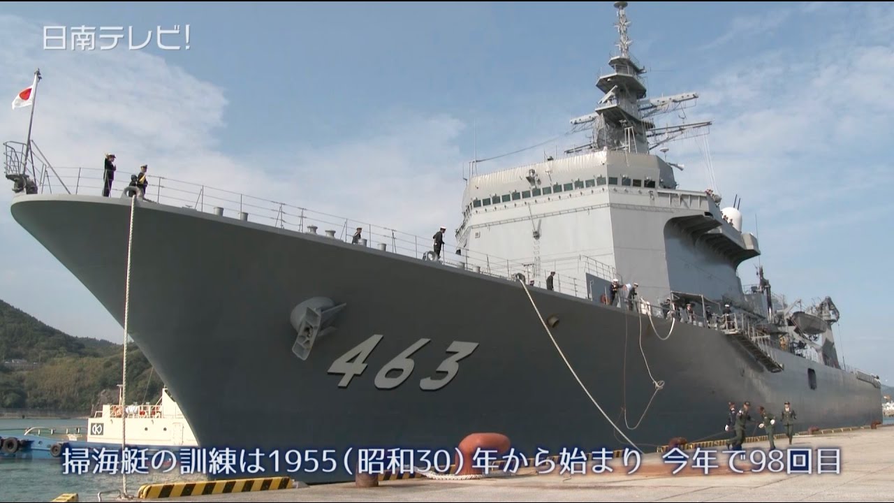 21隻の海上自衛隊 艦艇が油津港へ入港 16 宮崎県日南市 Youtube 21隻の海上自衛隊 艦艇が油津港へ入港 16 宮崎県日南市 Youtube