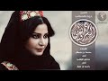 شيلة دانة الشرقية بطيئة مميزة ططررررب