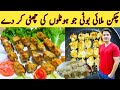 Chicken Malai Boti Recipe By Ijaz Ansari || چکن ملائی بوٹی || ملائی تکہ || Malai BBQ On Tawa ||